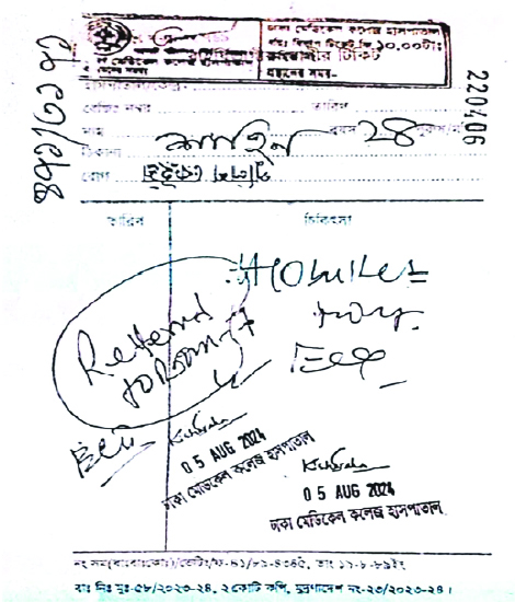 Photo of মো: শাহিন